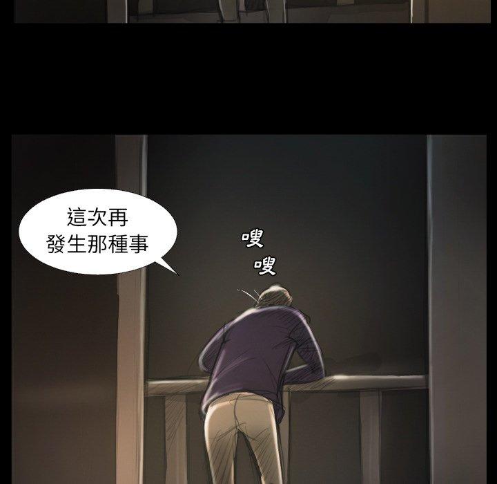 神秘的姊妹 第 13 話 第67页