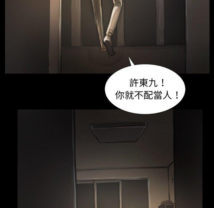 神秘的姊妹 第 13 話 第68页