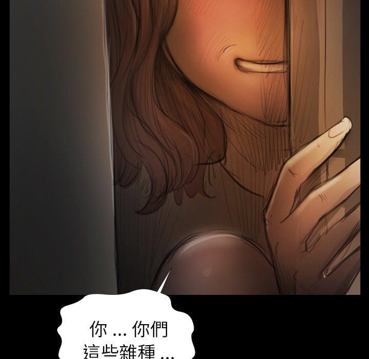 神秘的姊妹 第 13 話 第72页