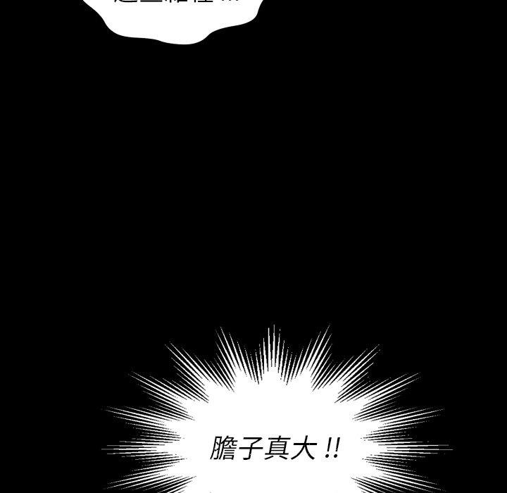 神秘的姊妹 第 13 話 第73页