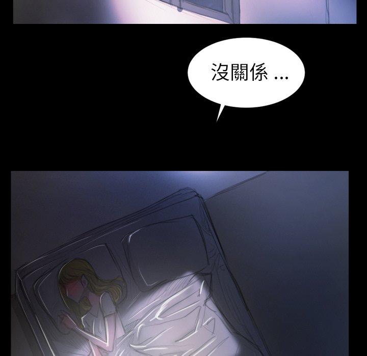 神秘的姊妹 第 13 話 第77页