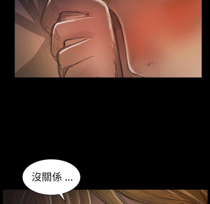 神秘的姊妹 第 13 話 第81页