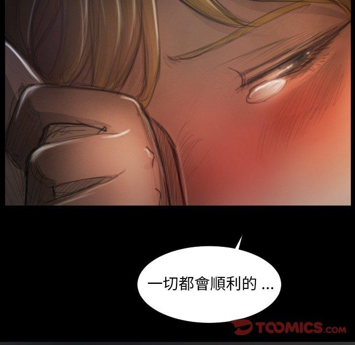 神秘的姊妹 第 13 話 第82页
