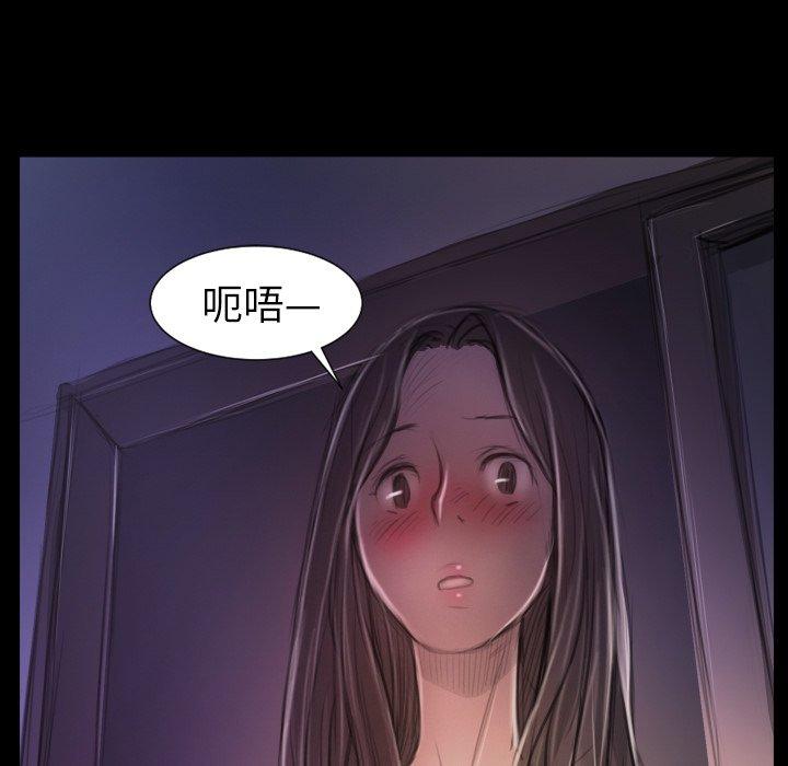 神秘的姊妹 第 13 話 第87页