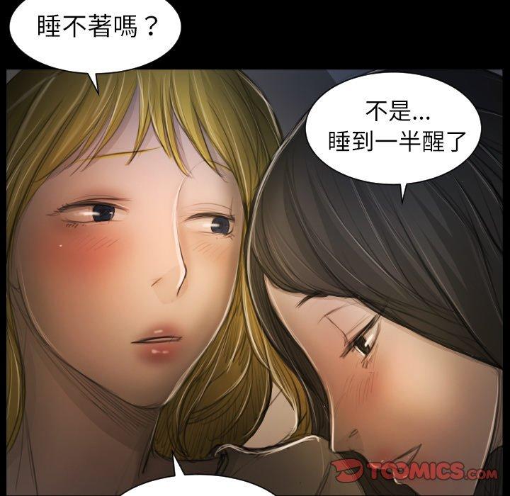神秘的姊妹 第 13 話 第90页