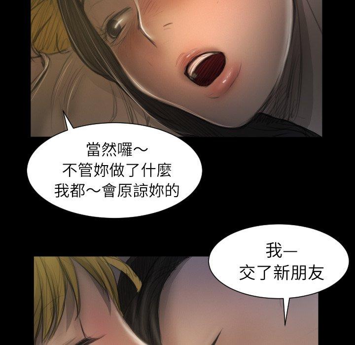神秘的姊妹 第 13 話 第93页