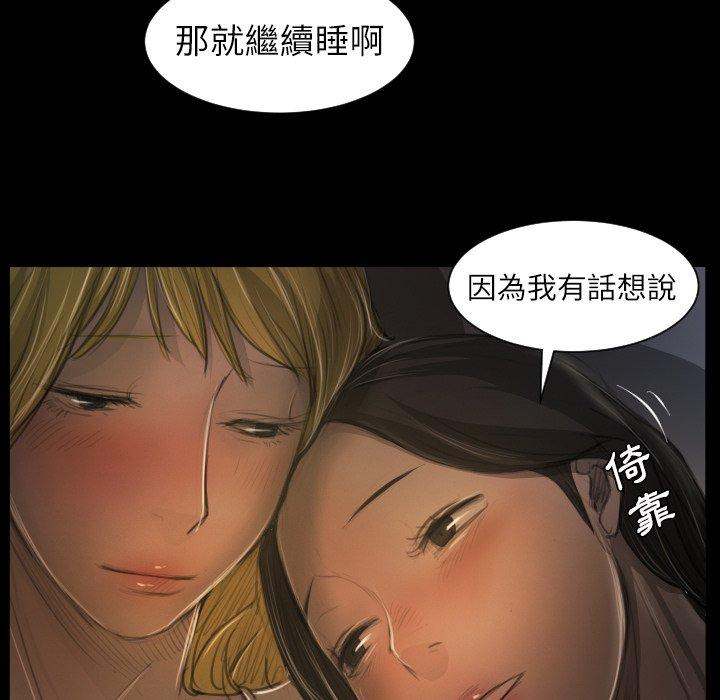 神秘的姊妹 第 13 話 第91页