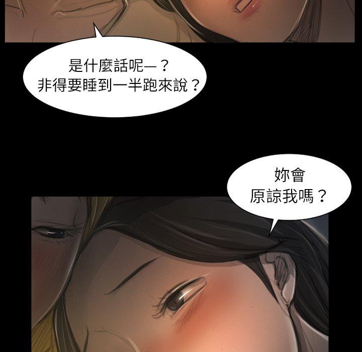 神秘的姊妹 第 13 話 第92页