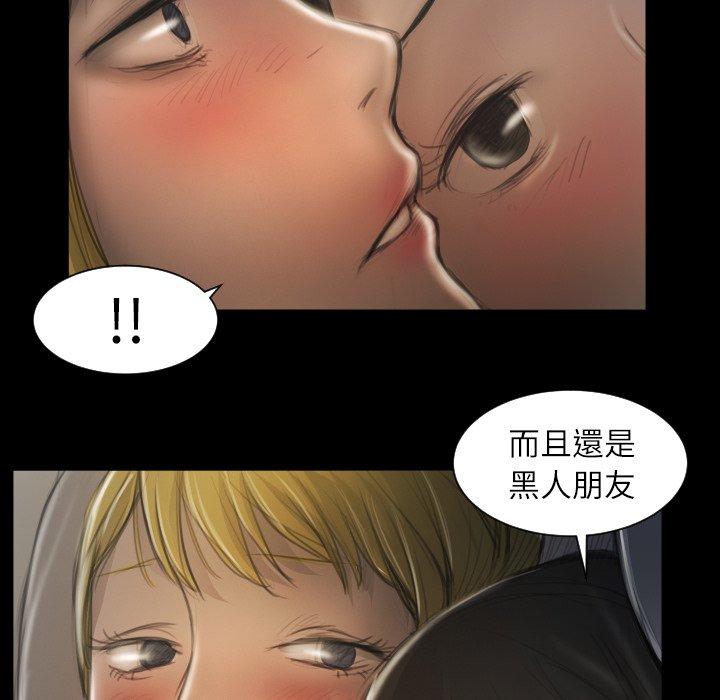 神秘的姊妹 第 13 話 第94页