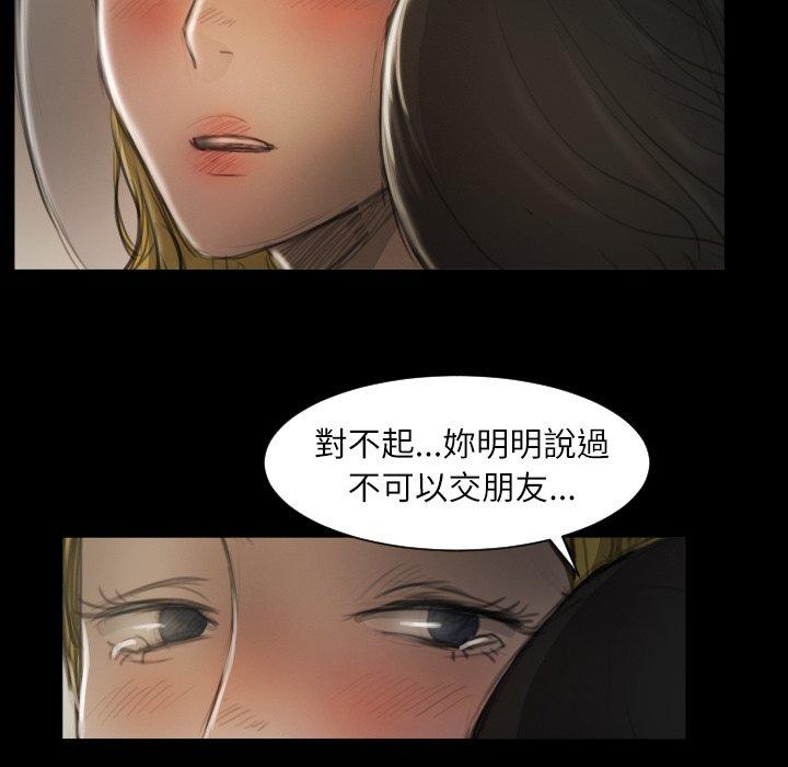 神秘的姊妹 第 13 話 第95页