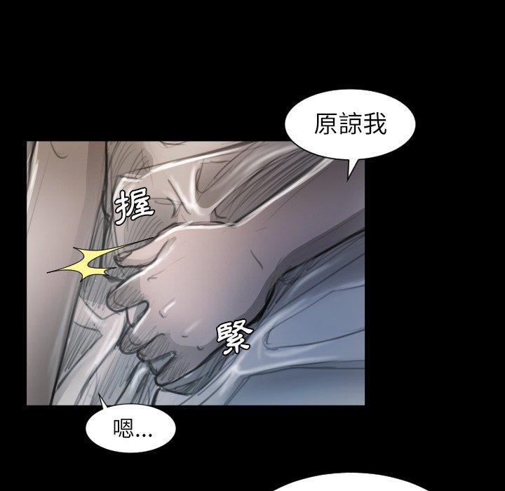 神秘的姊妹 第 13 話 第96页