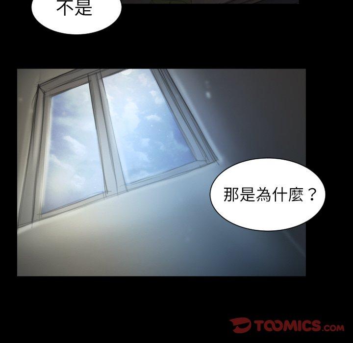 神秘的姊妹 第 13 話 第98页