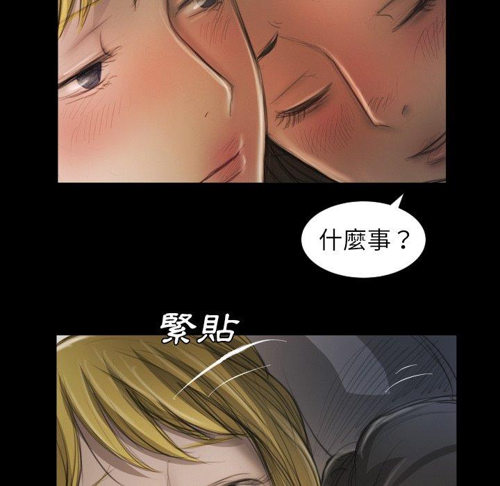 神秘的姊妹 第 13 話 第101页