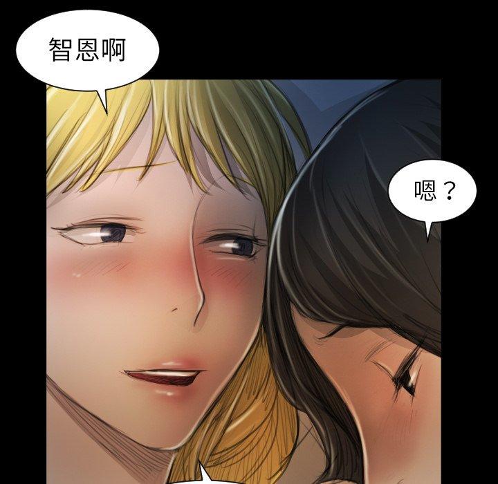 神秘的姊妹 第 13 話 第99页