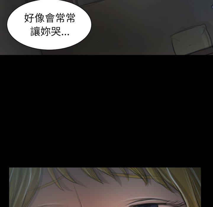 神秘的姊妹 第 13 話 第104页
