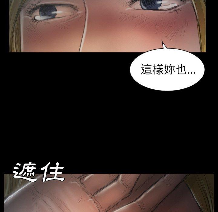 神秘的姊妹 第 13 話 第105页