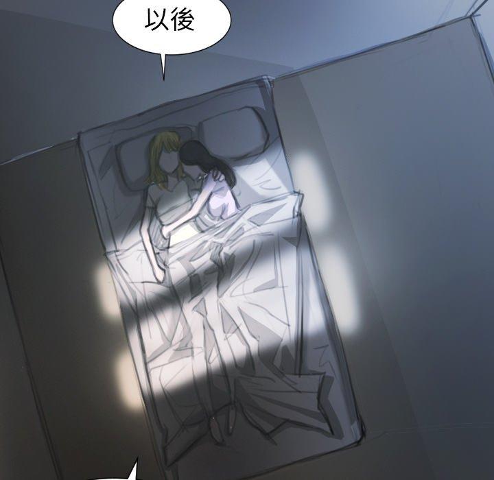 神秘的姊妹 第 13 話 第103页
