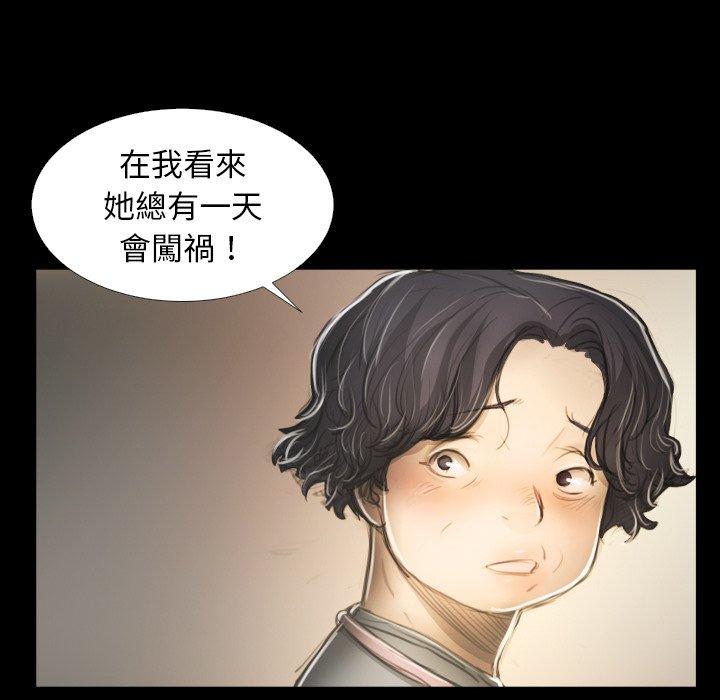 神秘的姊妹 第 14 話 第21页