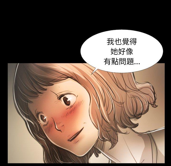 神秘的姊妹 第 14 話 第22页