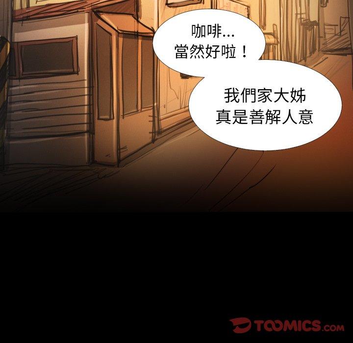 神秘的姊妹 第 14 話 第26页