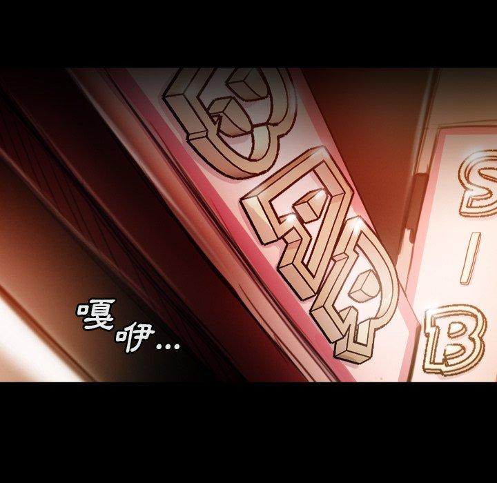 神秘的姊妹 第 14 話 第27页