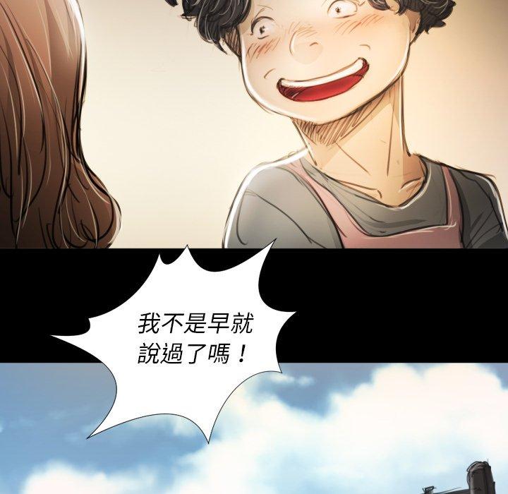 神秘的姊妹 第 14 話 第24页