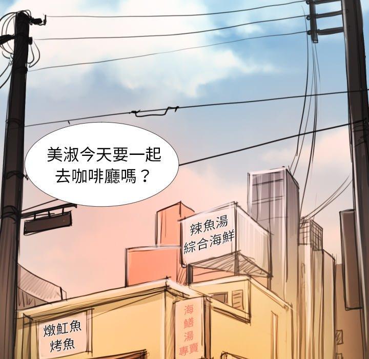 神秘的姊妹 第 14 話 第25页