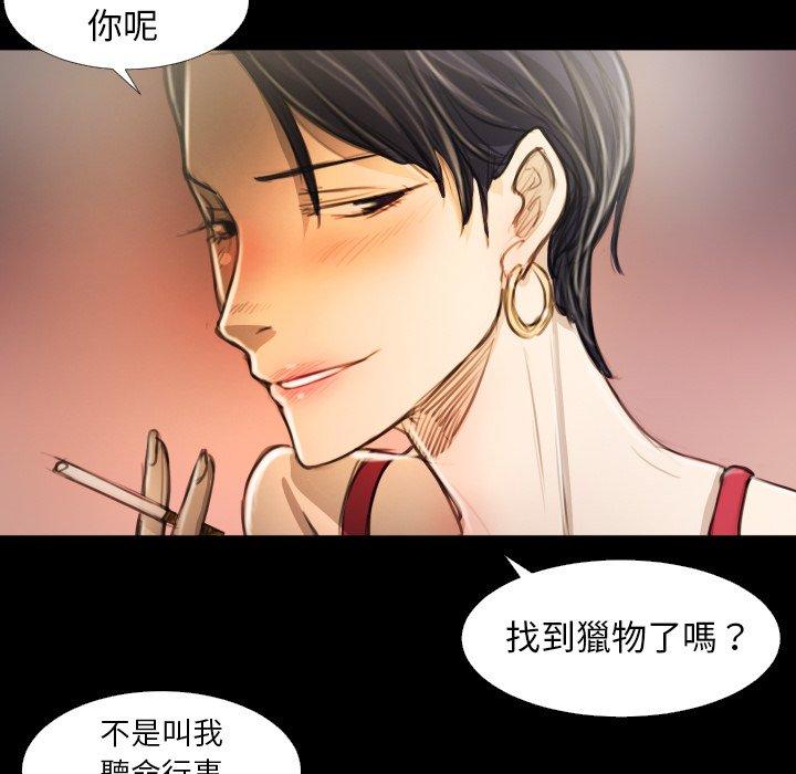 神秘的姊妹 第 14 話 第31页