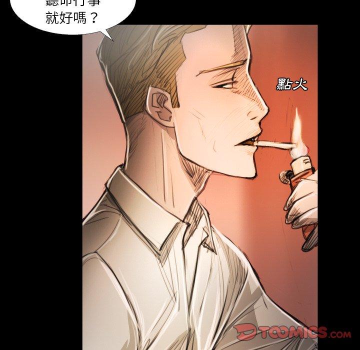神秘的姊妹 第 14 話 第32页
