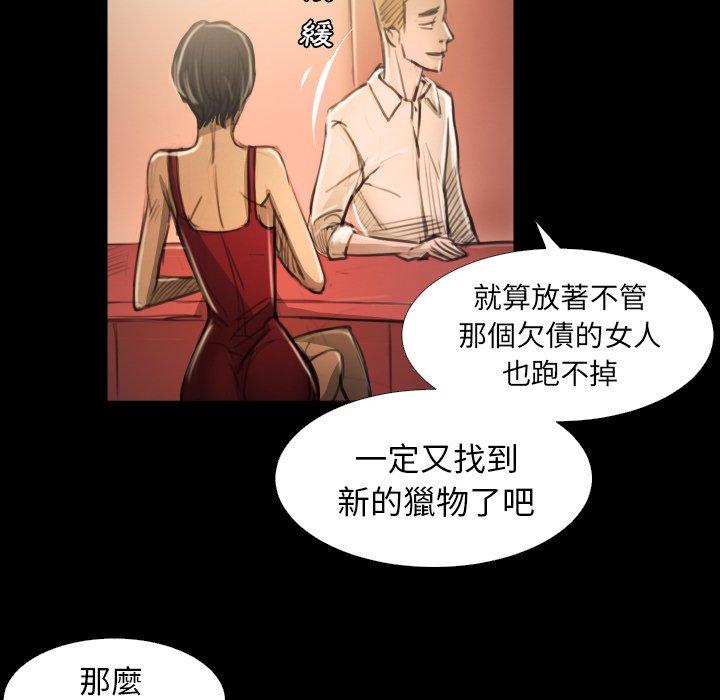 神秘的姊妹 第 14 話 第30页