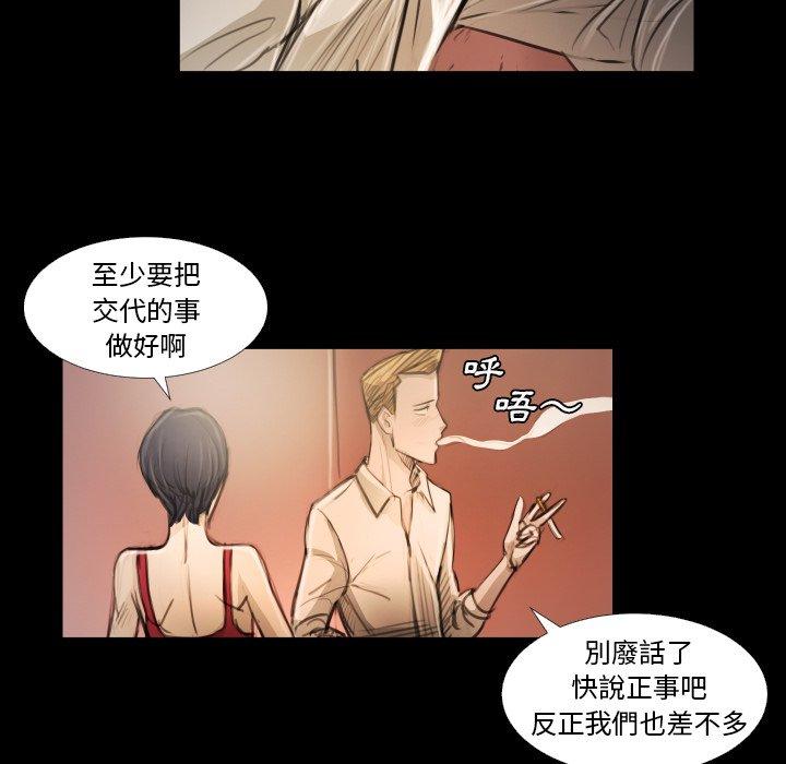 神秘的姊妹 第 14 話 第33页