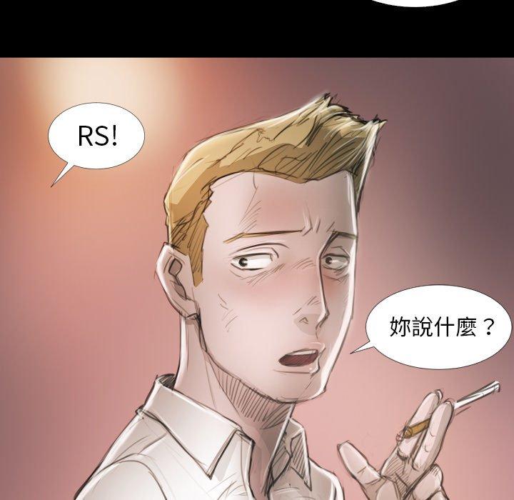 神秘的姊妹 第 14 話 第34页
