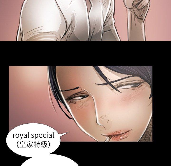 神秘的姊妹 第 14 話 第35页