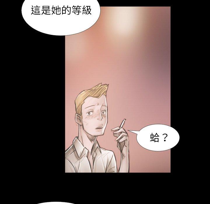 神秘的姊妹 第 14 話 第36页