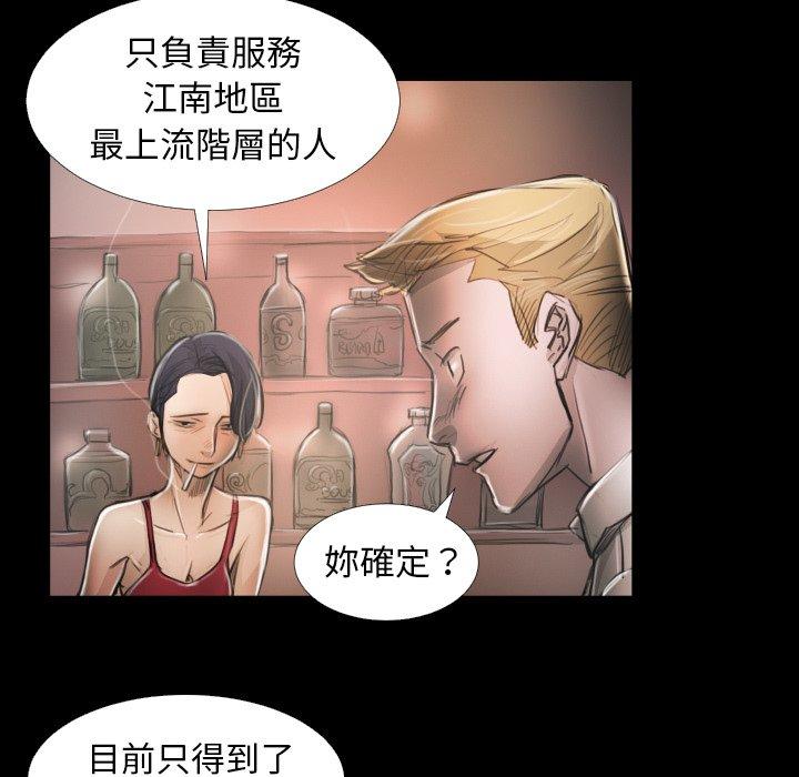 神秘的姊妹 第 14 話 第37页