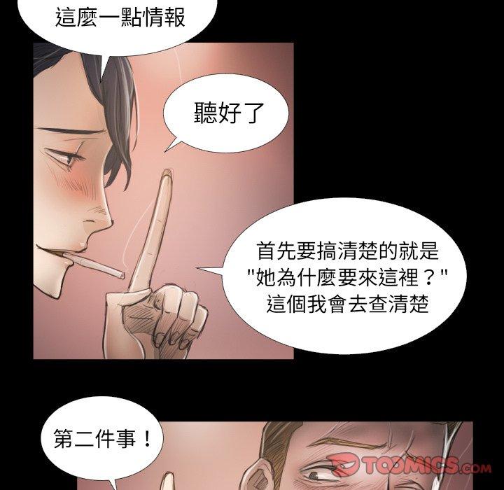 神秘的姊妹 第 14 話 第38页