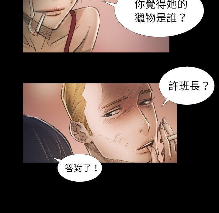 神秘的姊妹 第 14 話 第40页