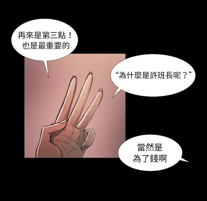 神秘的姊妹 第 14 話 第41页