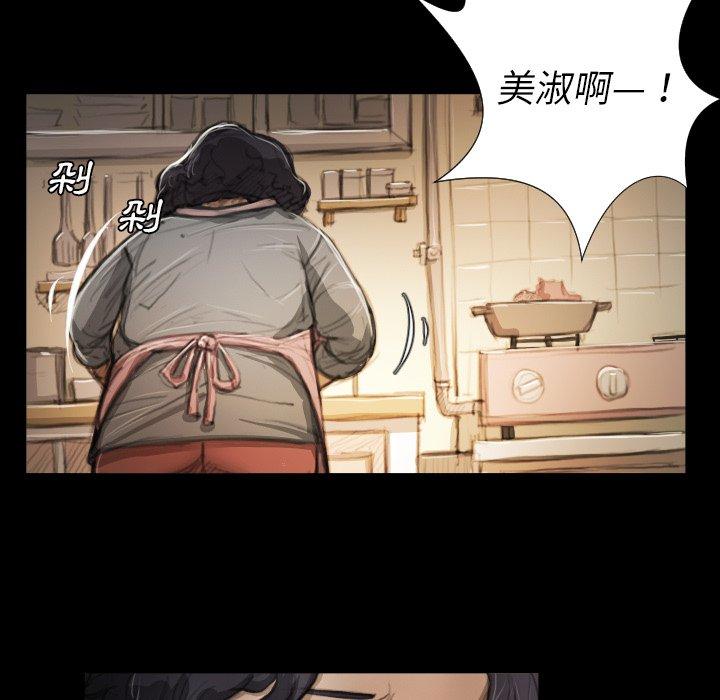 神秘的姊妹 第 14 話 第12页