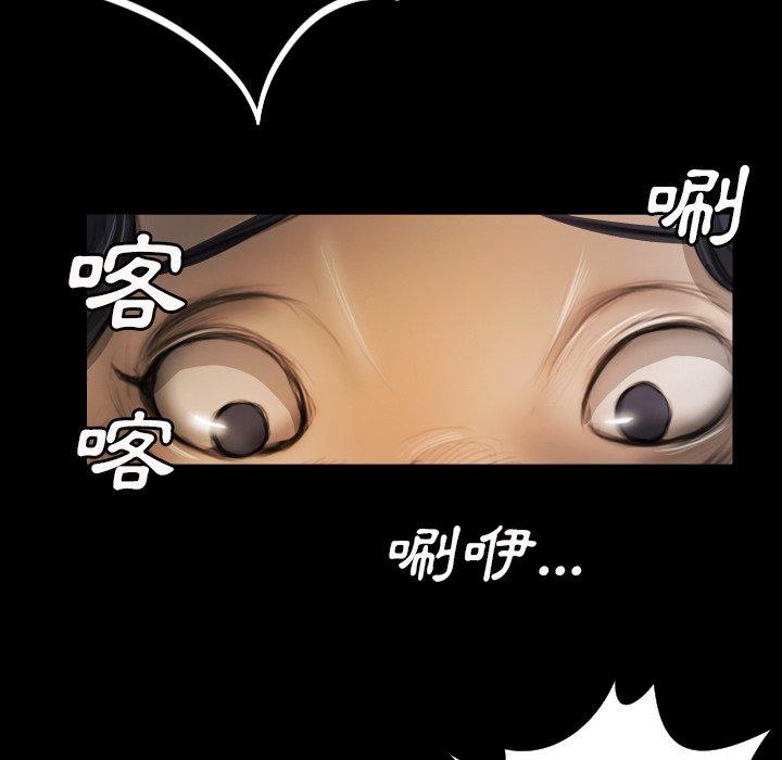 神秘的姊妹 第 14 話 第11页
