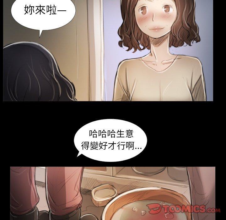 神秘的姊妹 第 14 話 第14页