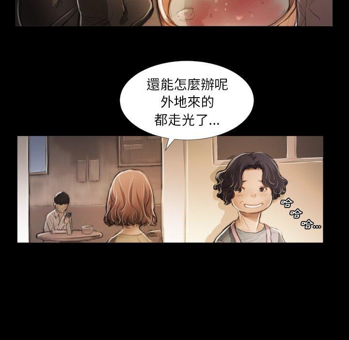 神秘的姊妹 第 14 話 第15页