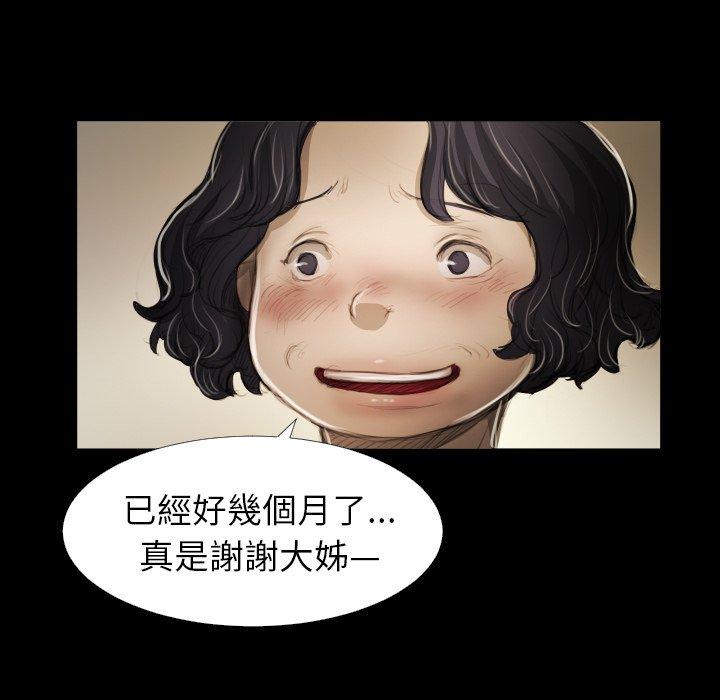 神秘的姊妹 第 14 話 第18页
