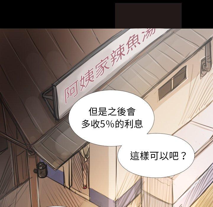 神秘的姊妹 第 14 話 第19页