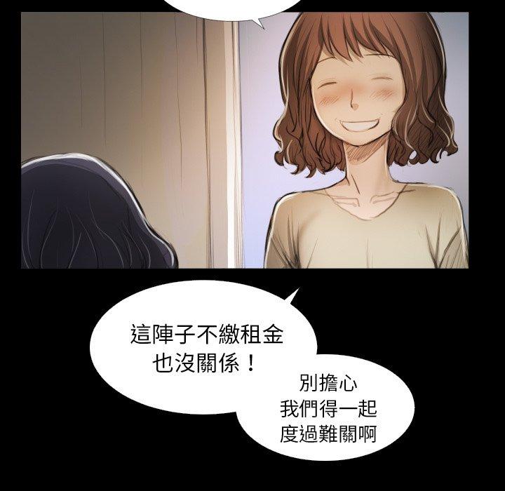 神秘的姊妹 第 14 話 第17页