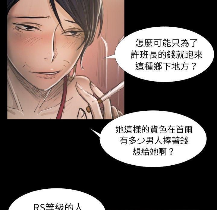 神秘的姊妹 第 14 話 第43页