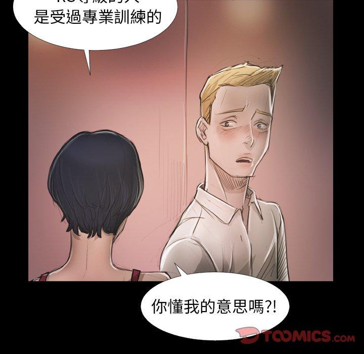 神秘的姊妹 第 14 話 第44页