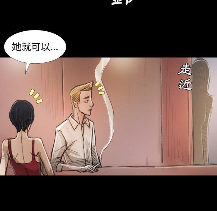 神秘的姊妹 第 14 話 第46页