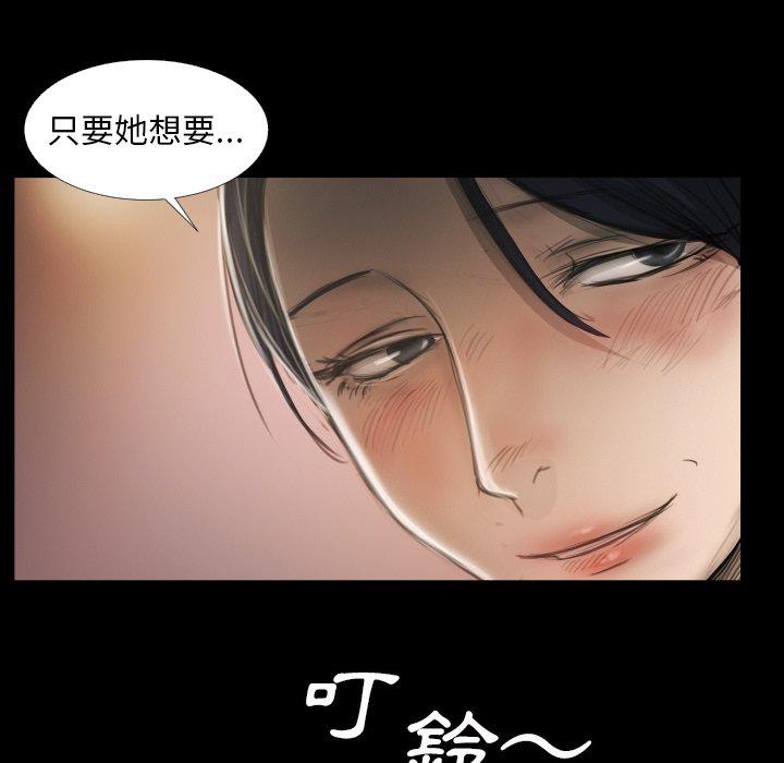 神秘的姊妹 第 14 話 第45页