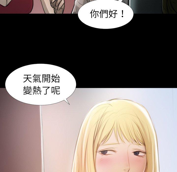 神秘的姊妹 第 14 話 第48页